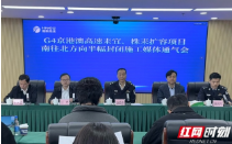 司机请注意！3月16日起京港澳高速耒宜、株耒扩容项目即将半幅封闭施工