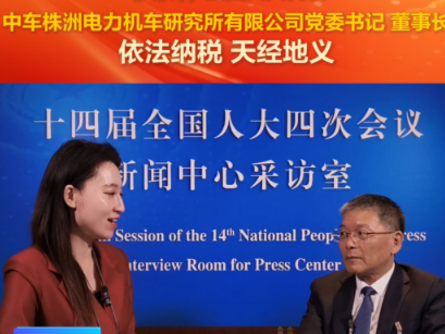 全国人大代表、中车株洲电力机车研究所有限公司党委书记、董事长李东林：依法纳税 天经地义}