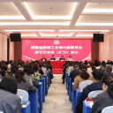 聚力谋新，奋楫笃行！湖南省教育工会召开第六届委员会第七次全体（扩大）会议