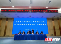 农食企业有了“娘家人”！宁乡市农业和食品产业融合发展促进会成立