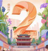 倒计时2天 | “智汇潇湘 才聚湖南”2026年行动启动暨全省联动招聘活动，“职”等你来！