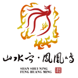 全国首个省级地理形象标识“山水宁·凤凰鸣”亮相湖南