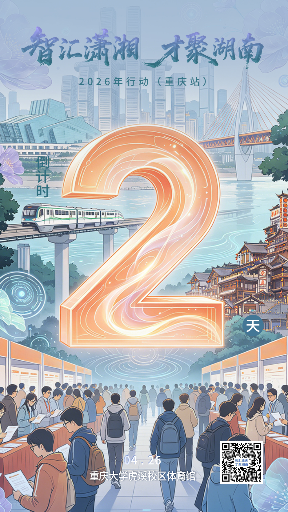 倒计时2天 20260424_075607_197.jpg