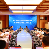 吹响青春奋进号角！第八届全国高校青教赛湖南参赛选手备赛工作碰头会召开