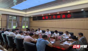 海智赋能湘域发展 科技链接文旅新机——中国国际科技交流中心赴张家界调研