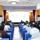 2025年F·PAC女性生殖健康咨询技能培训会在长沙举办