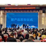传承精华创新发展，新型中药饮片首届全国学术交流会在长举行