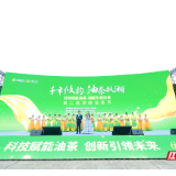 第二届湖南油茶节在攸县开幕 现场签约总金额超3.5亿元