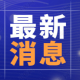 停气通知丨10月9日-10月10日长沙河西部分区域计划停气