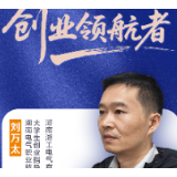 创业领航者丨筑梦沃土,这个高校工作室孵出13家企业