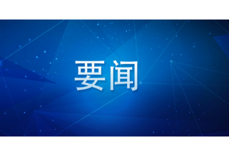 2025湖南招商引资高质量发展暨“湘商回归”推介会在长沙举办