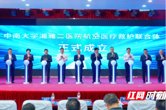 “空中120”起飞！湖南首个航空医疗救护联合体成立