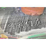 防汛一线｜有消防在，不要害怕