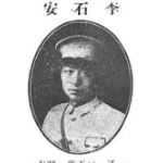 李石安：“头可断，中华骨不可弯！”
