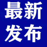 严阵以待！湖南省水利厅要求全力迎战暴雨洪水过程