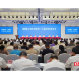 省工商联（总商会）十三届四次执委会议召开