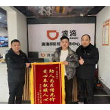 新就业 新图景｜黄泽思：方向盘上的温暖守护