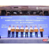 “食药物质研究与转化中心”于长沙正式成立并举办前沿论坛
