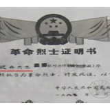 铭记历史缅怀先烈｜易式谷：铮铮铁骨拒敌寇 湖湘忠魂照山河