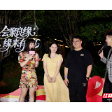 湖南省直属基层工会联谊活动，助青年职工遇见美好