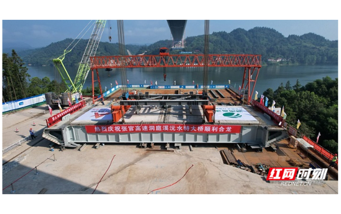 大湘西通行更顺畅：张官高速洞庭溪沅水特大桥合龙