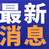 湖南养老保险集体补助只能线下办理？省人社厅、省税务局：在研究线上办理方案