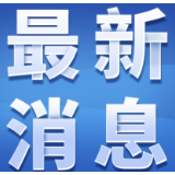 陈旌开展住建领域安全生产情况暗访督查