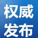 湖南自贸区五周年 | 自贸岳阳片区：多个“全国首创”做亮临港经济