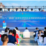 长沙发放2025万元“湘超”专属消费券