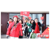 发车啦！湖南2026年首趟“韶山行·银发研学专列”开行