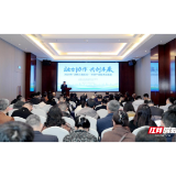 “泛珠三角区域+”环保产业技术交流会在长沙举行