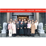 擘画新蓝图 湖南省妇女儿童发展基金会召开第四届理事会第18、19次会议