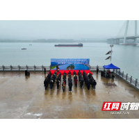 湖南省水利厅开展长江保护法实施五周年联合执法普法巡江活动