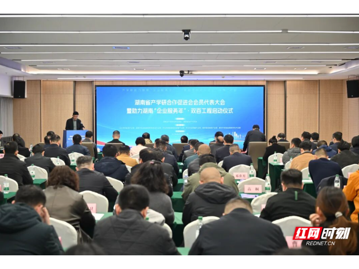 院士领航、百名专家联手，为湖南企业送“智”上门