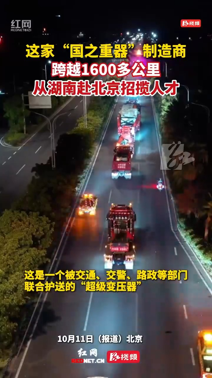 我选湖南｜朱志勇：黄金赛道 全球舞台 特变电工衡变公司邀你共建新衡阳