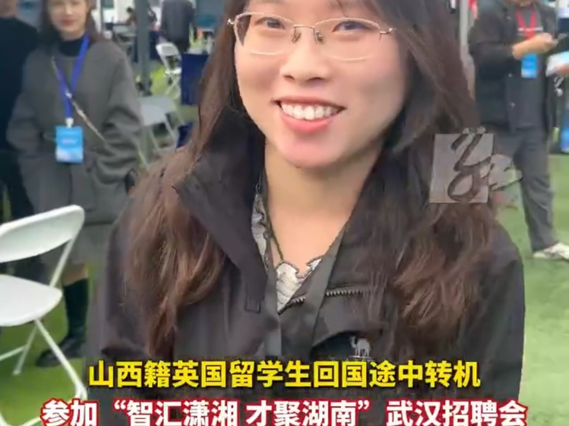 一场招聘会的“引力”:万米高空刷到招聘会,她为湖南果断改签