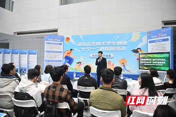 湘遇金陵，创引未来！湖南携“七个一”政策向江苏学子发出最强招募令