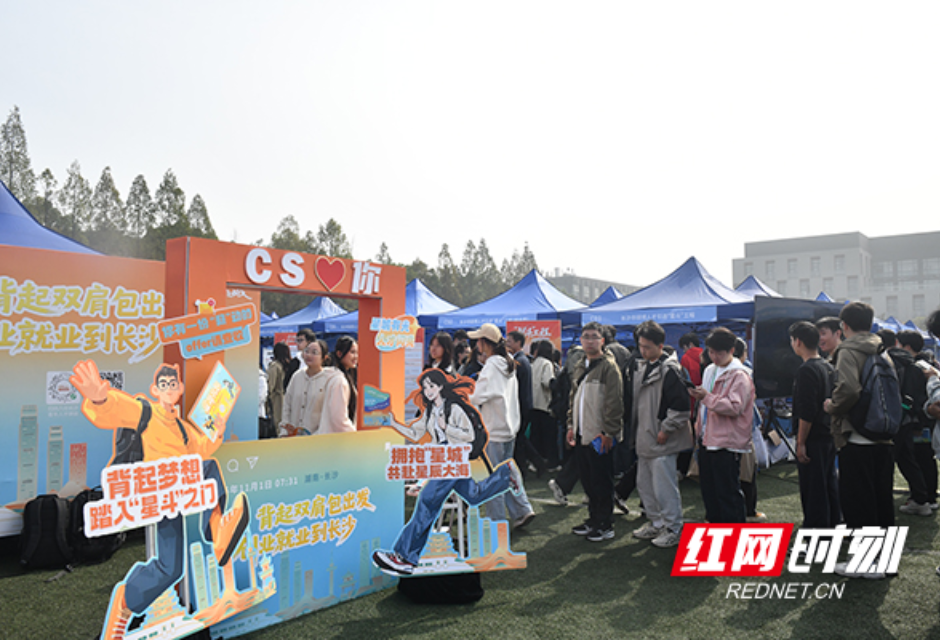 湖南入金陵揽才 万余优质岗位助力青年就业创业