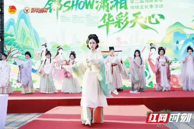 “锦SHOW潇湘 华彩天心”第二届湖南青年传统文化季活动举行