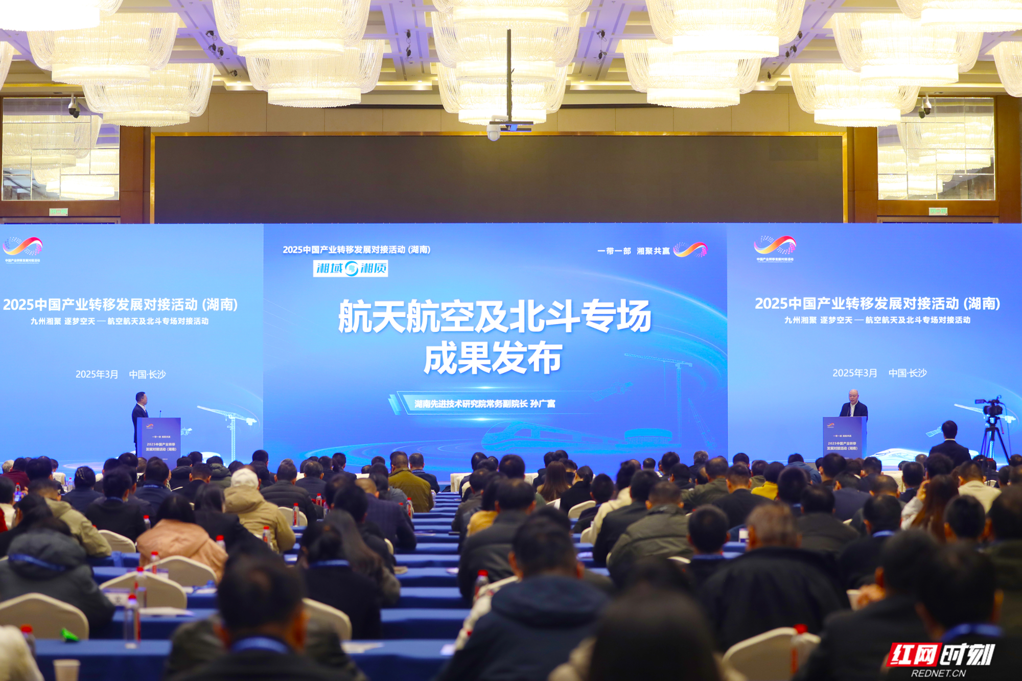 产业“湘”约丨现场签约55亿元！湖南打造全国航空航天及北斗产业创新高地