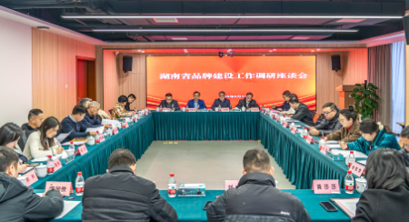 省市场监督管理局调研省品牌建设促进工作