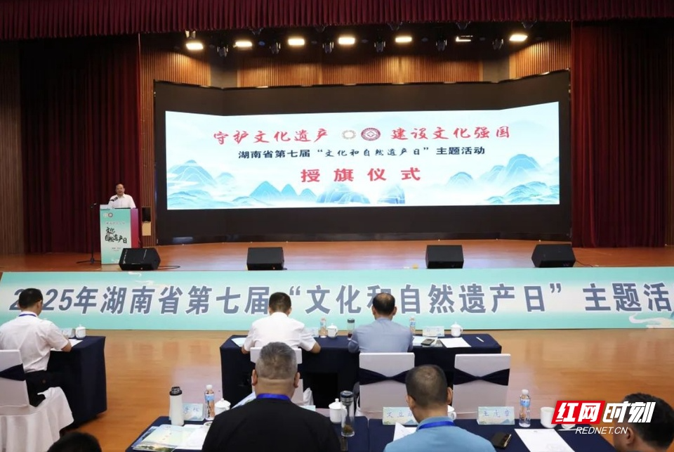 湖南省第七届“文化和自然遗产日”主题活动在湘西龙山举行