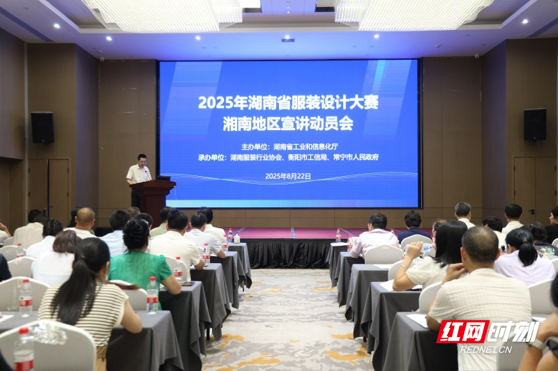2025年湖南省服装设计大赛宣讲动员走进湘南地区