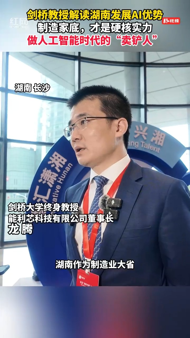 兴湘者说 | 龙腾：湖南给人才吃下了一颗“定心丸”