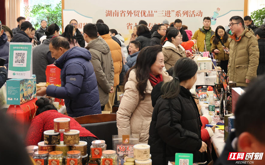 湖南省“外贸优品”进省人大机关专场推介活动成功举办