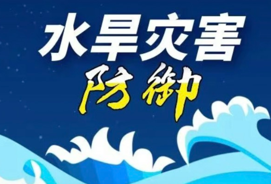 湖南省水利厅部署2026年安全度汛工作