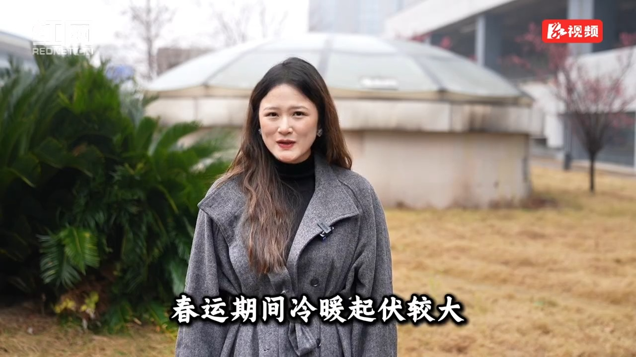 春运安全提醒丨恶劣天气:科学应对,从容应对出行挑战