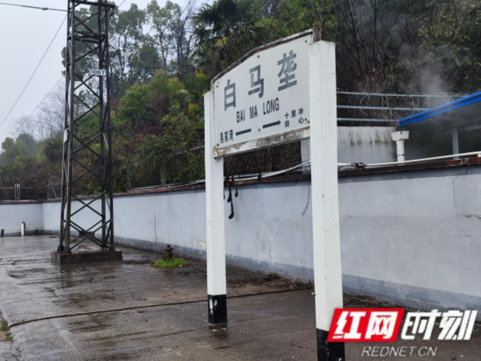 春运守护者｜白马垄站：一匹驮着安全的“老马”