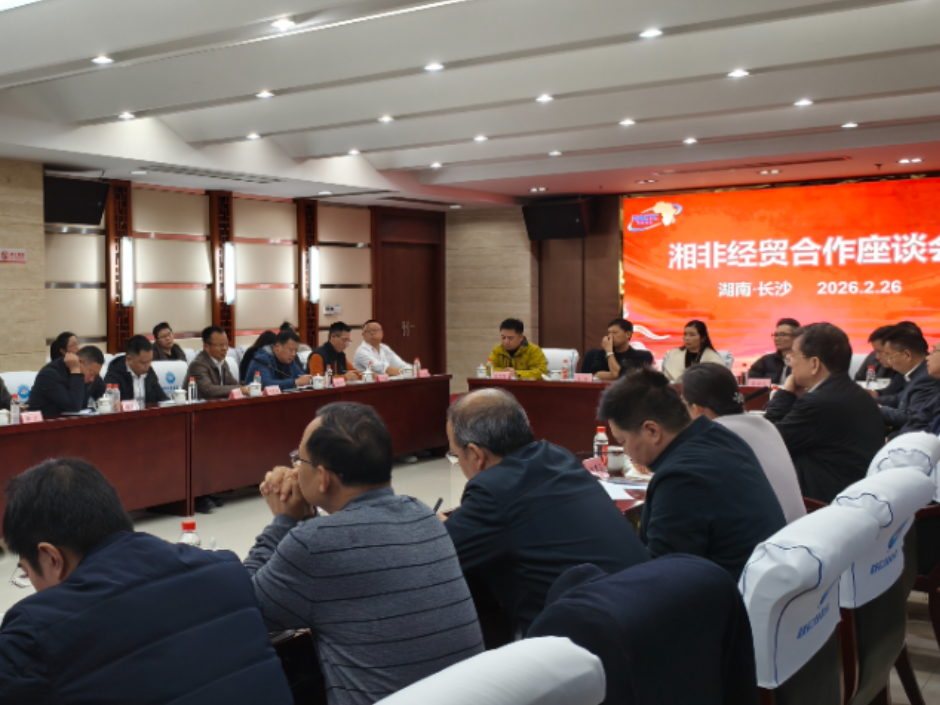 “掘金”非洲，湘商抱团出海正当时