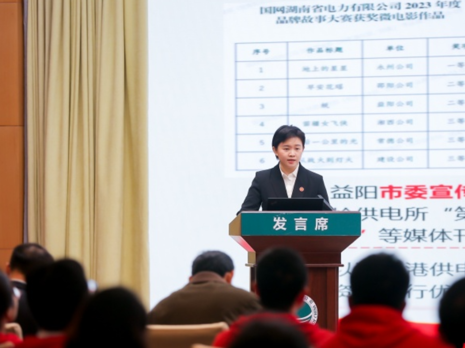 青春“湘”当燃｜冯越琪：在电网山川间，点亮青春灯盏